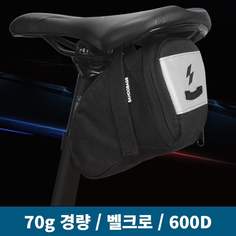HK604 사후 자전거 벨크로 안장가방